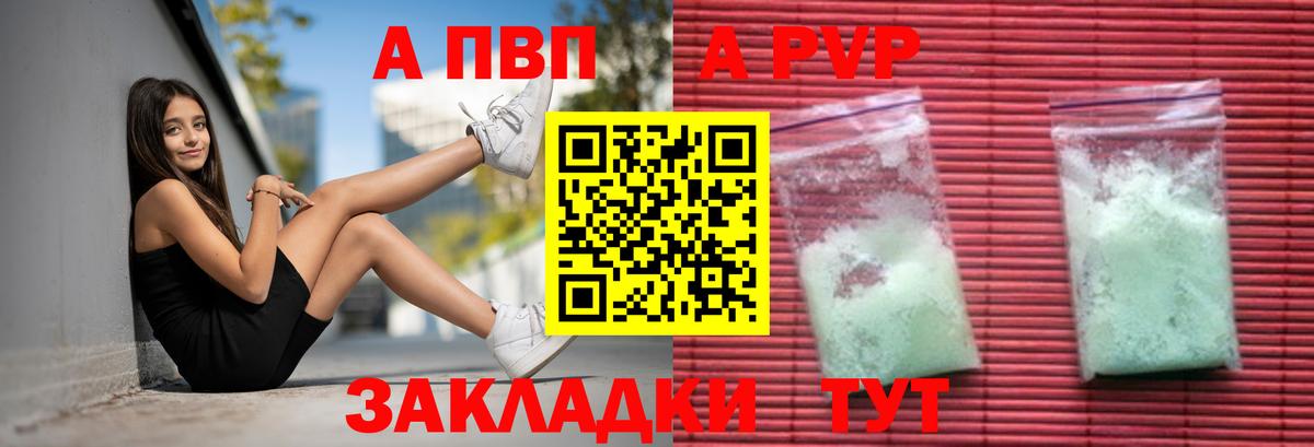 APVP Соль  Вход с VPN  Коркино  Alpha-PVP Crystall 