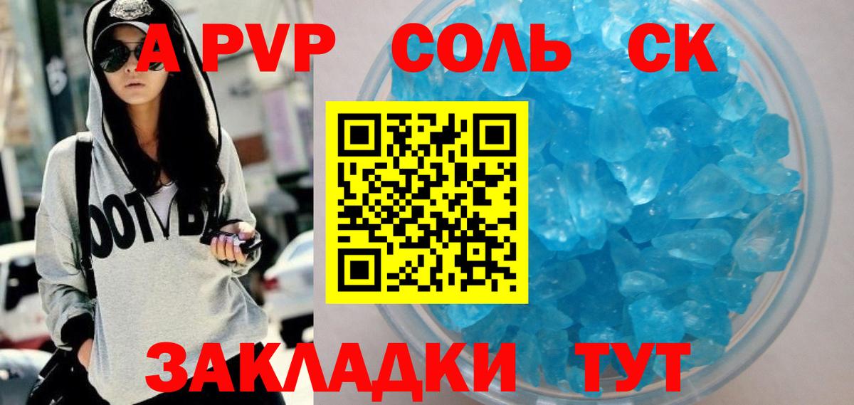APVP мука Коркино