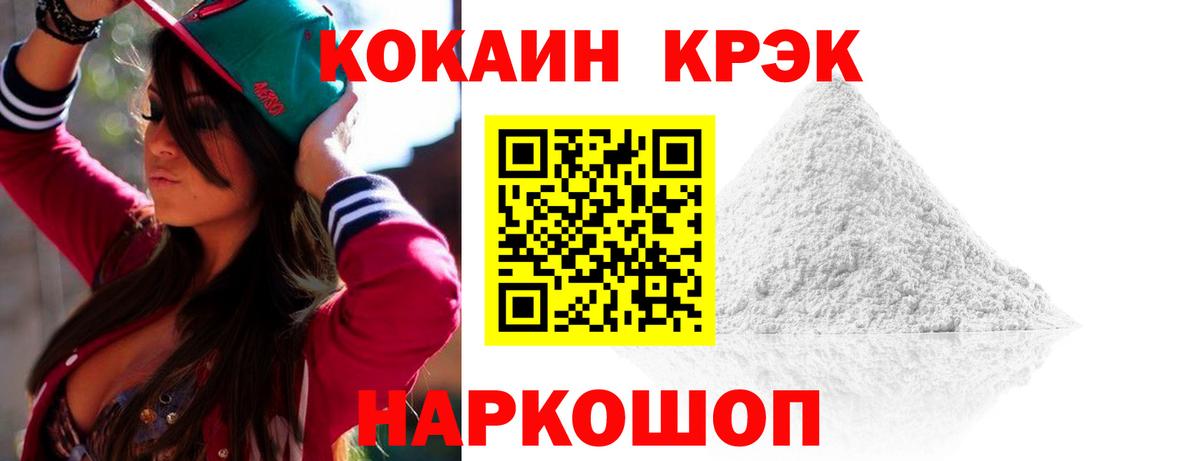 Cocaine 99% Коркино