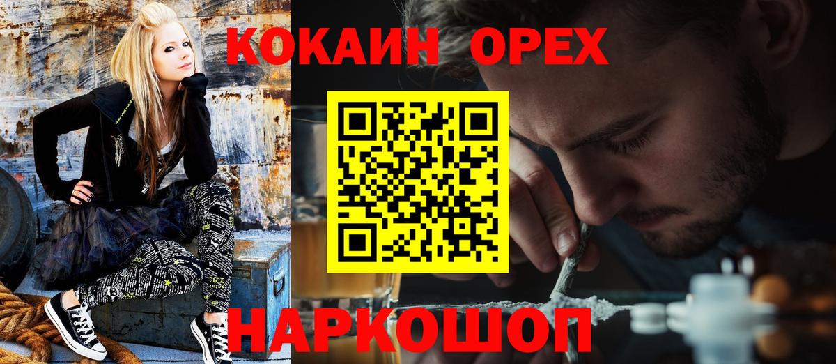 Cocaine 99%  Cocaine  Коркино  Вход с VPN  Cocaine Fish Scale 