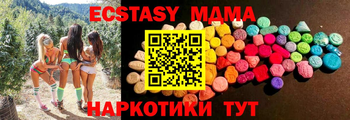 Коркино  Ecstasy 250 мг  Экстази Cube  где найти   нарко площадка формула  Вход с VPN 