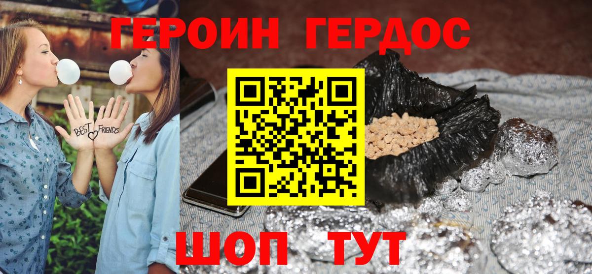 ГЕРОИН Афган  Вход с VPN  Коркино 