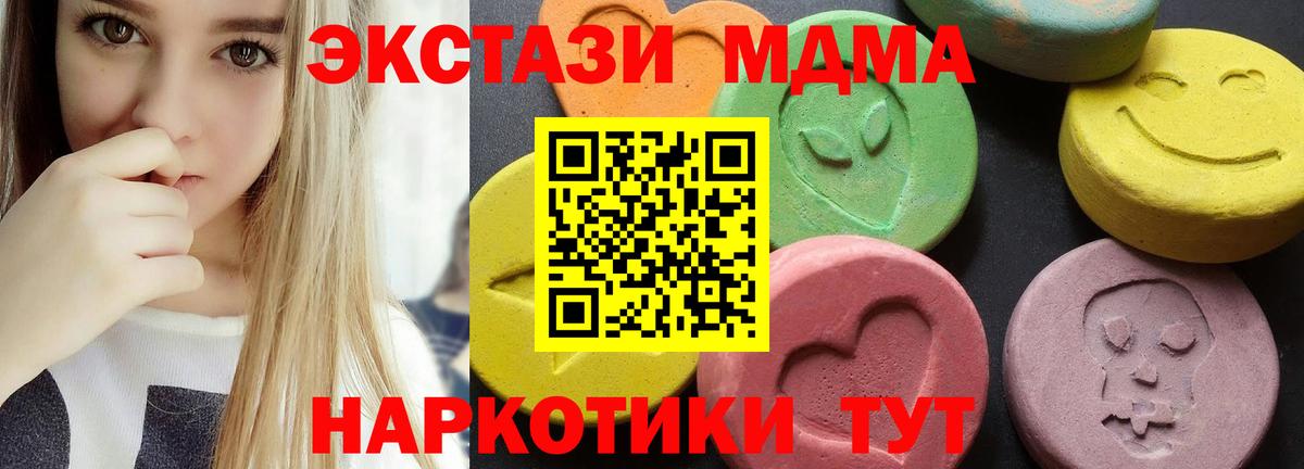MDMA crystal  Вход с VPN  Коркино  МДМА  МДМА молли 