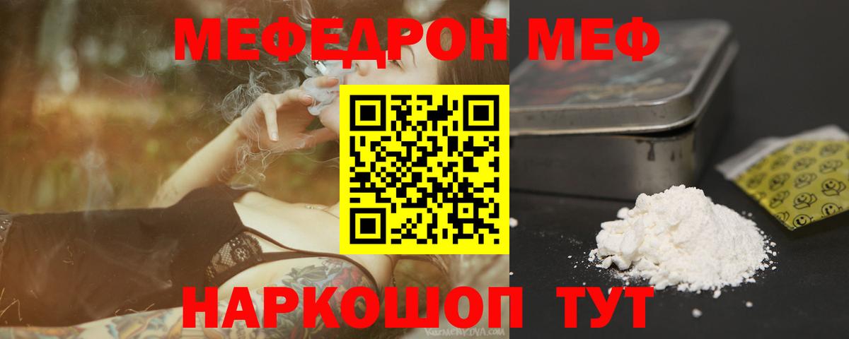 Меф мука Коркино