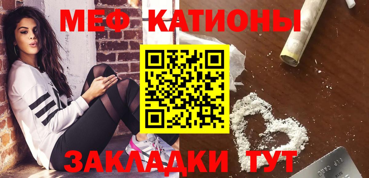 Коркино  Меф мяу мяу  МЯУ-МЯУ  Меф mephedrone  Вход с VPN 