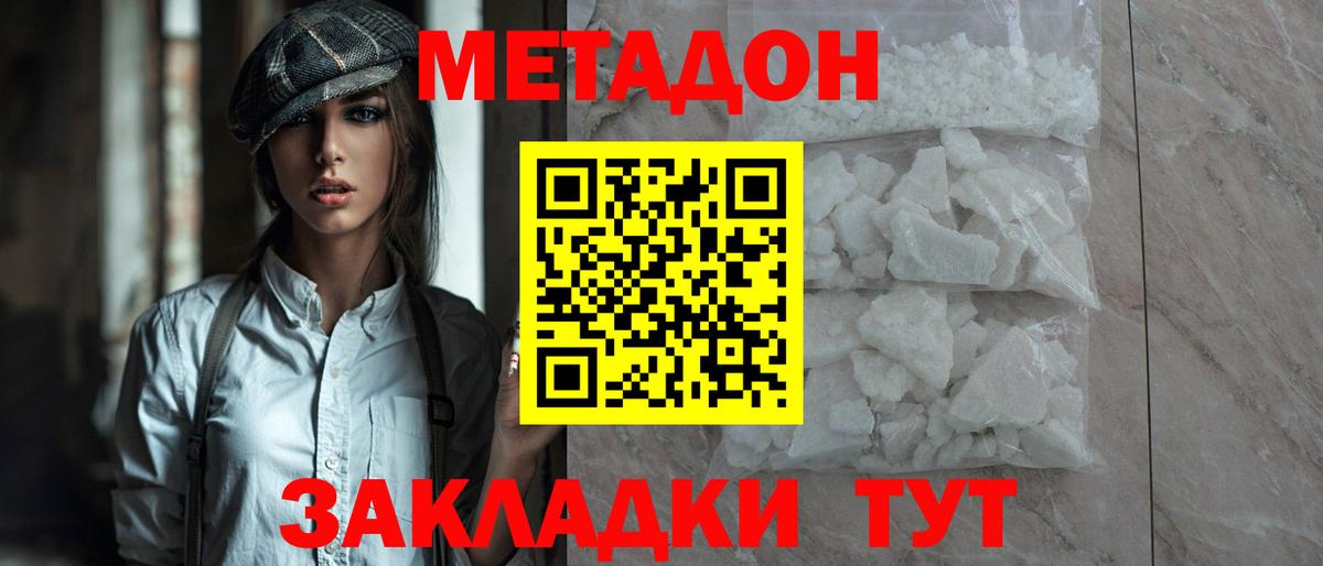 Коркино  МЕТАДОН methadone  Вход с VPN 