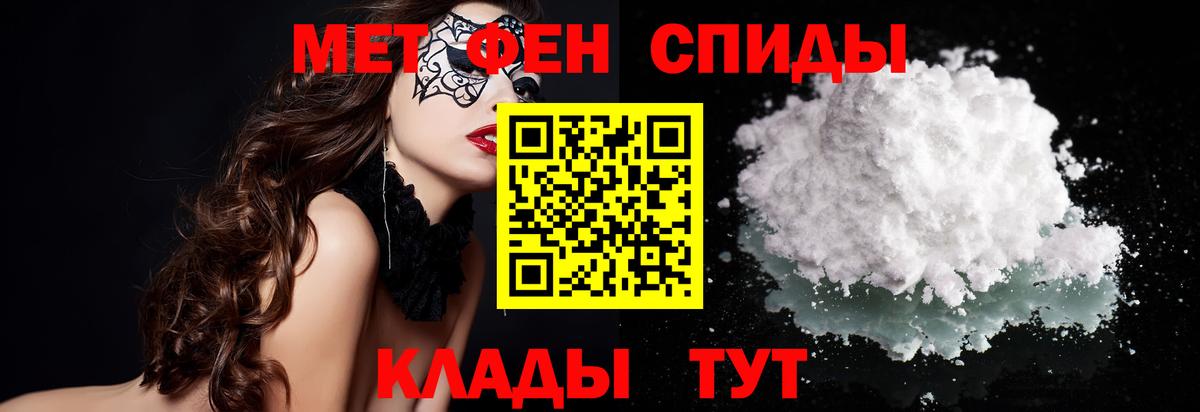 МЕТАМФЕТАМИН винт Коркино
