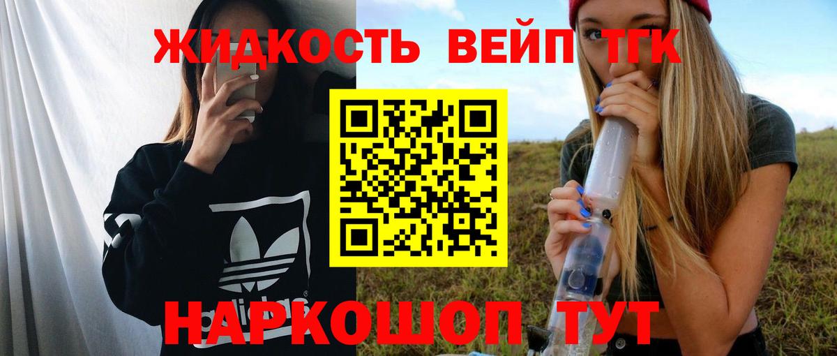 Дистиллят ТГК вейп  где продают наркотики  Коркино  blacksprut как зайти  Вход с VPN 